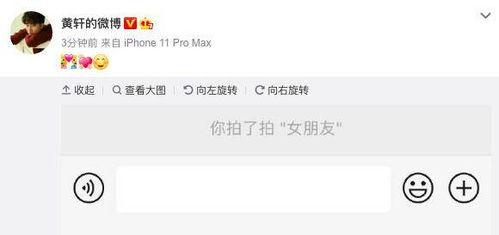 娱乐圈恋情爆料图片高清,高清图片揭秘明星甜蜜瞬间