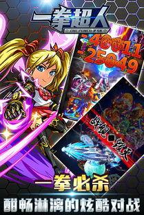 一拳超人手游最新爆料,超能力者集结，激战异次元！